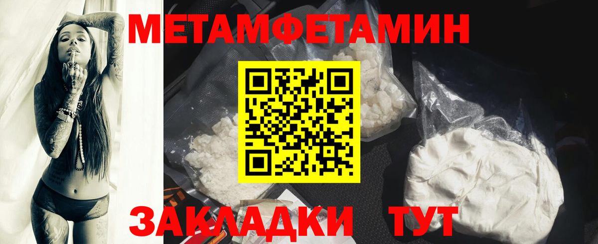 Амфетамин Розовый Советская Гавань