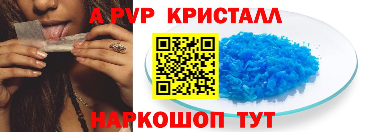 А ПВП мука Советская Гавань