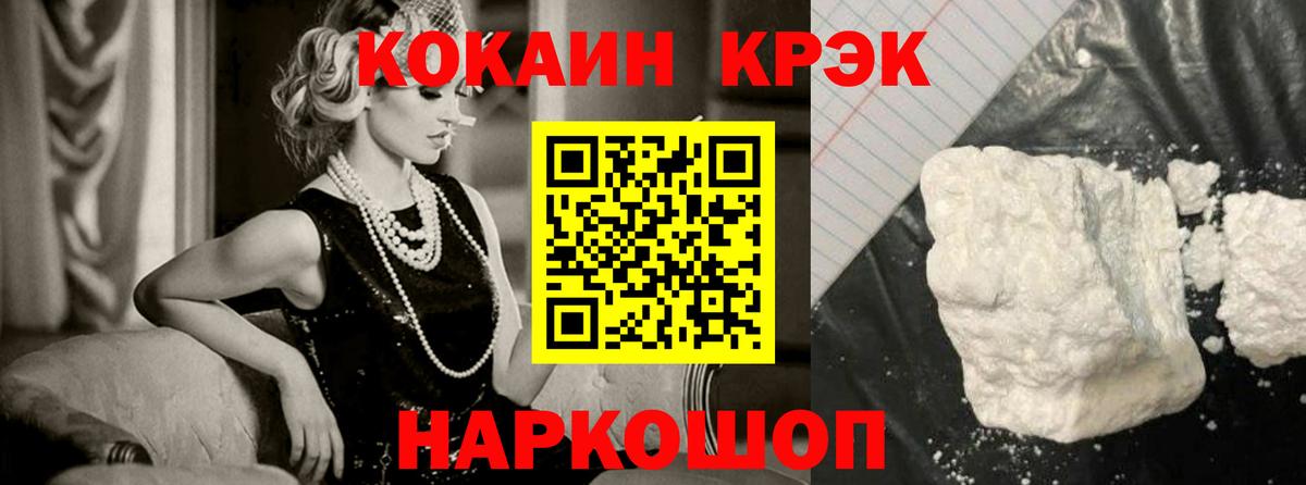 Cocaine Перу  КОКАИН Fish Scale  Вход с VPN  COCAIN  Советская Гавань 