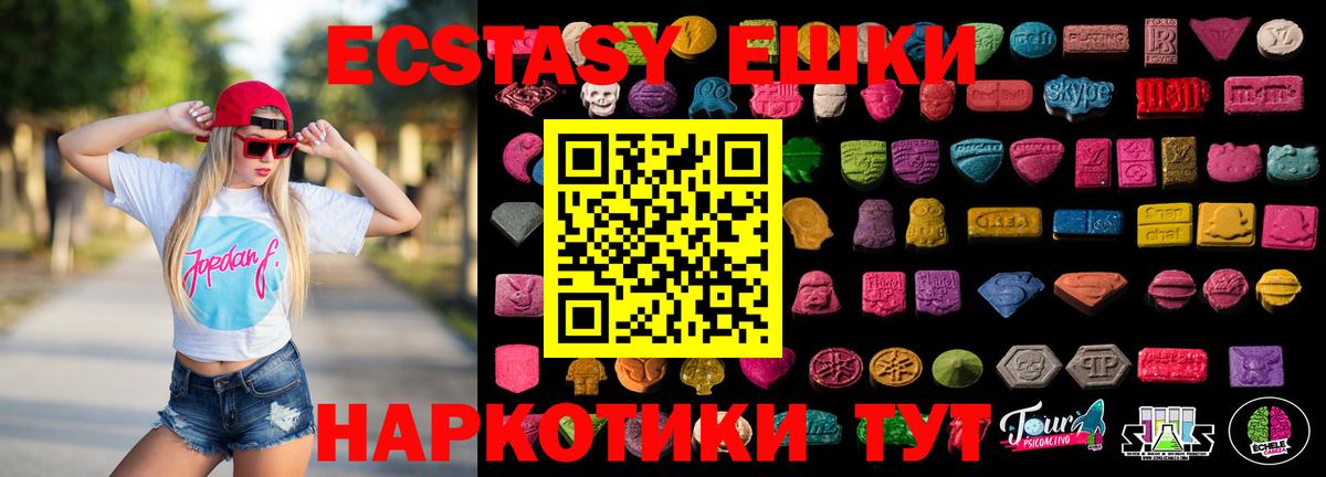 Ecstasy DUBAI Советская Гавань