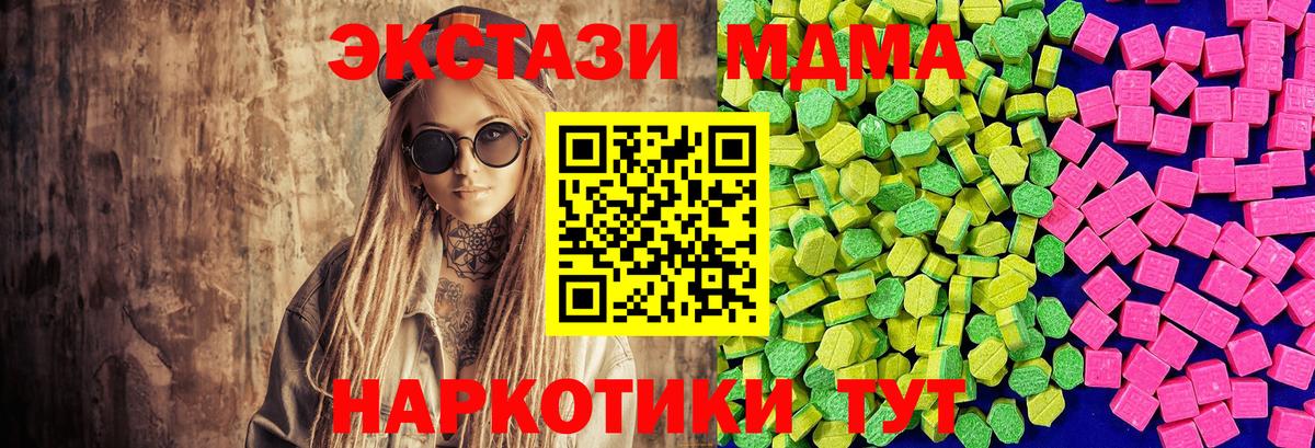ЭКСТАЗИ 280 MDMA  Вход с VPN  Ecstasy  Советская Гавань  Ecstasy VHQ 