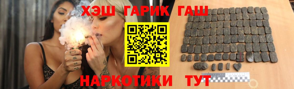 Советская Гавань  ГАШИШ  ГАШИШ Cannabis  Вход с VPN  ГАШИШ AMNESIA HAZE 