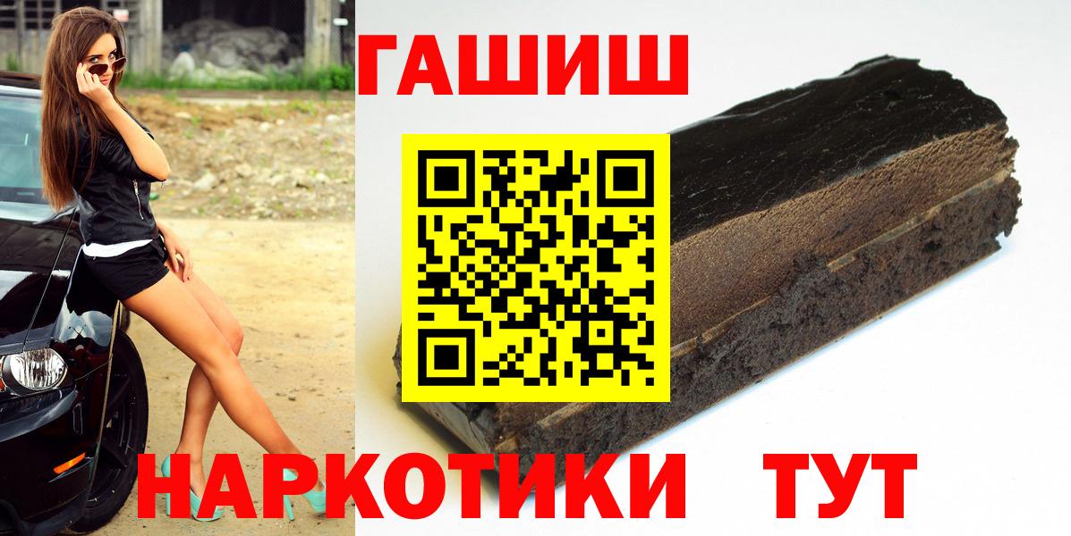 ГАШ хэш Советская Гавань