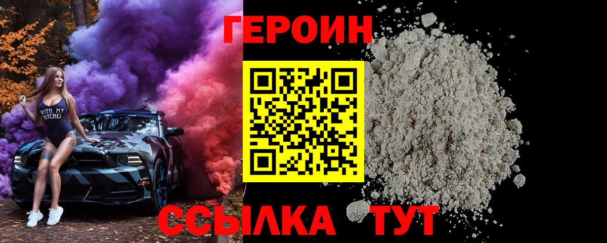 Советская Гавань  Героин Афган  Вход с VPN 