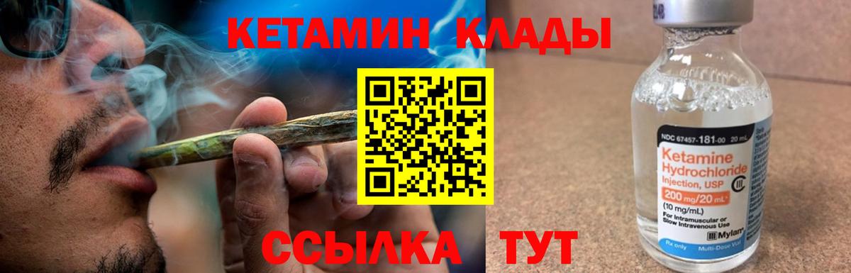 hydra ТОР  Вход с VPN  Советская Гавань  КЕТАМИН VHQ 