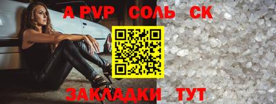 спиды Новозыбков