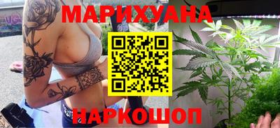 марихуана Новодвинск