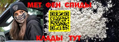 первитин Новокубанск