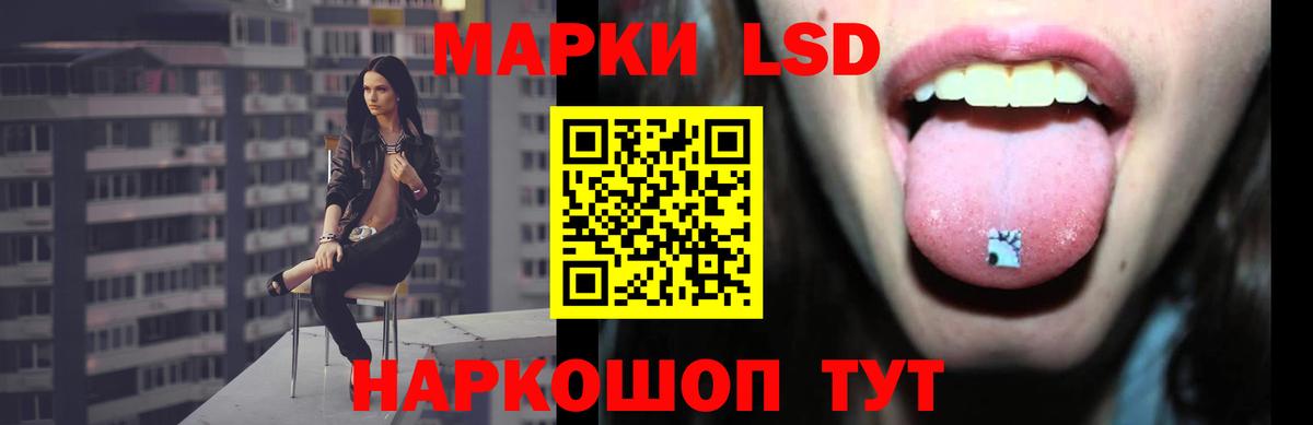 ЛСД экстази кислота Советская Гавань