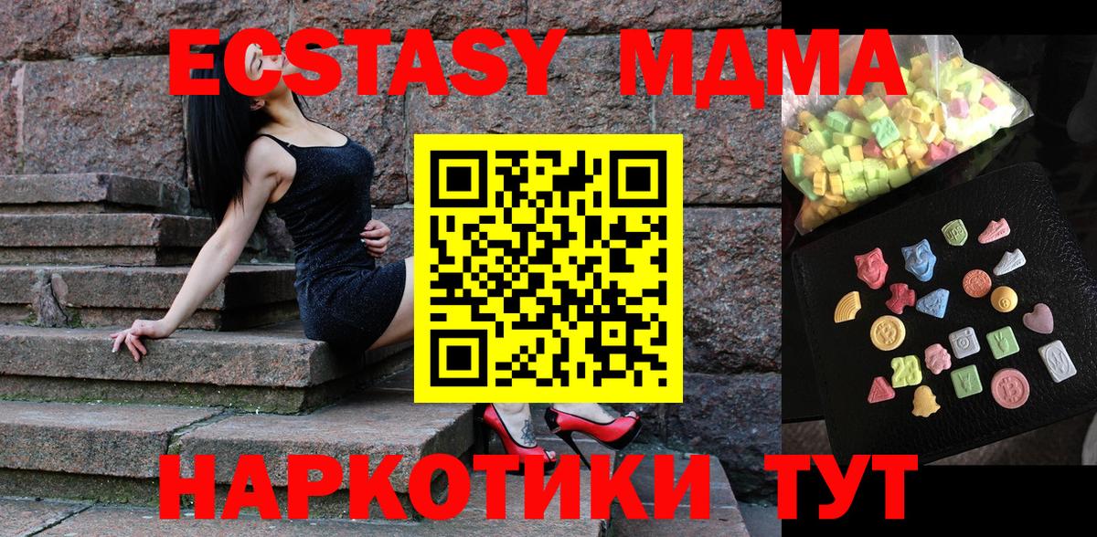 MDMA crystal  MDMA  MDMA VHQ  Советская Гавань  Вход с VPN 
