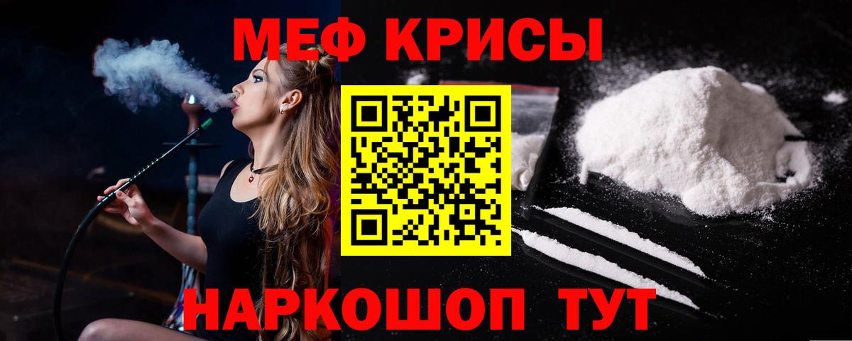 Мефедрон 4 MMC  Мефедрон mephedrone  Мефедрон  МЕФ  Вход с VPN  купить наркотик  Советская Гавань 