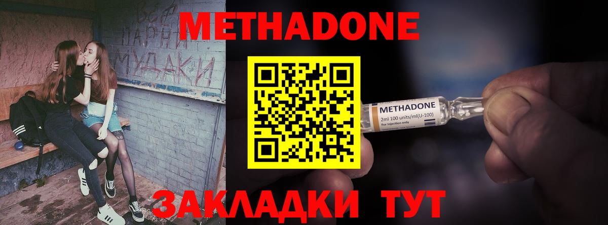 Советская Гавань  Метадон мёд  Вход с VPN  Метадон кристалл 