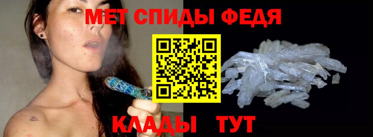 Метамфетамин пудра Советская Гавань