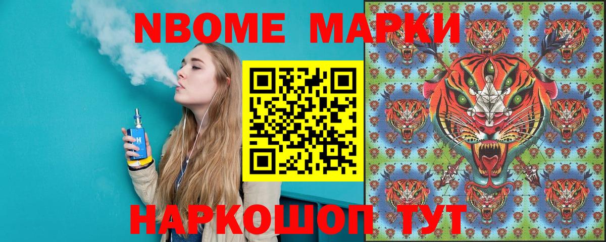 Наркотические марки 1500мкг Советская Гавань