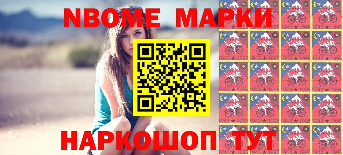 Марки NBOMe 1500мкг  Вход с VPN  Марки 25I-NBOMe  Марки NBOMe 1500мкг  Советская Гавань 
