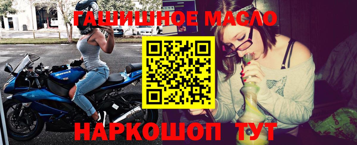 Советская Гавань  ТГК вейп с тгк  Дистиллят ТГК гашишное масло  Вход с VPN 